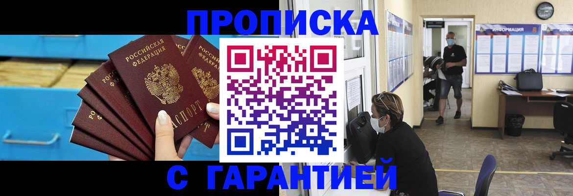 временная регистрация законно в Узловой