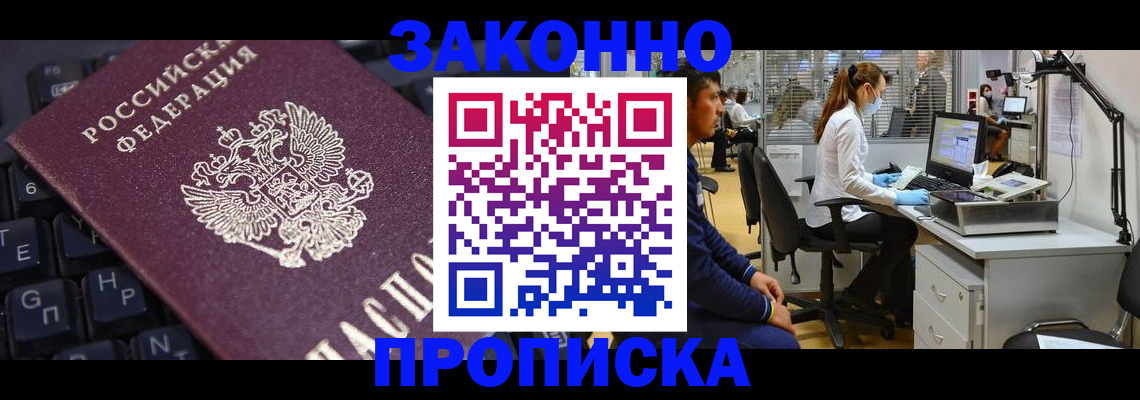 временная регистрация в Узловой