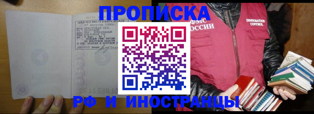 прописка гарантия в Узловой