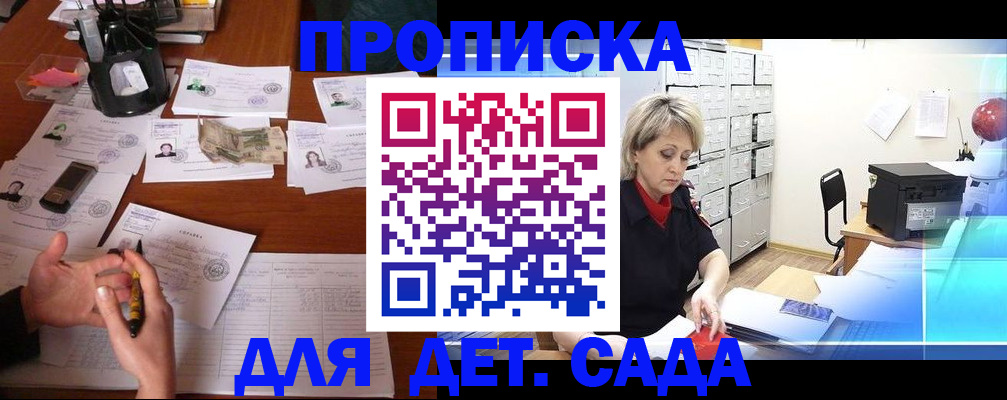 прописка штамп в Узловой