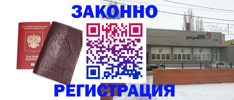 где прописаться в Узловой