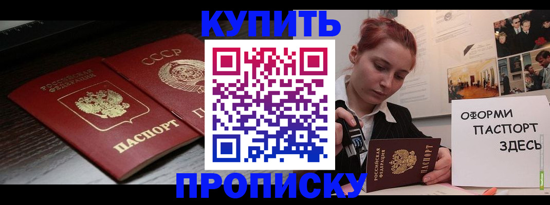 временная регистрация надежно в Узловой