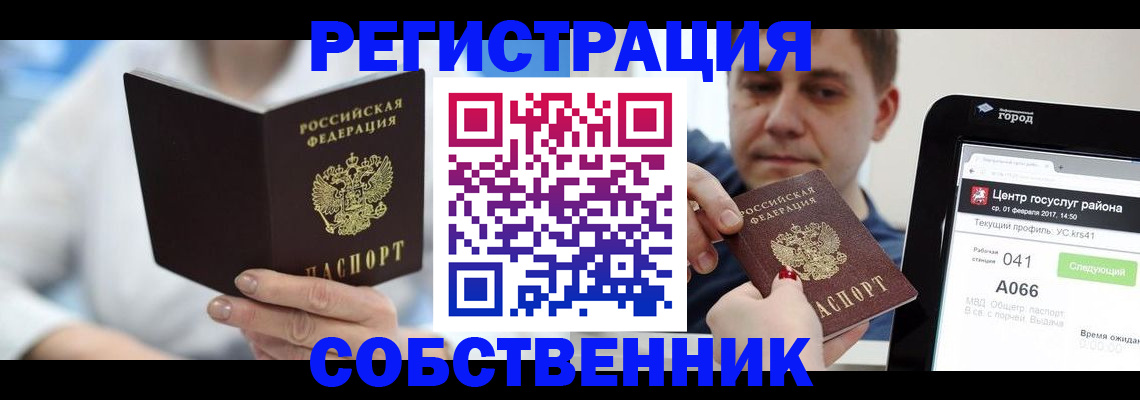 прописка поиск в Узловой