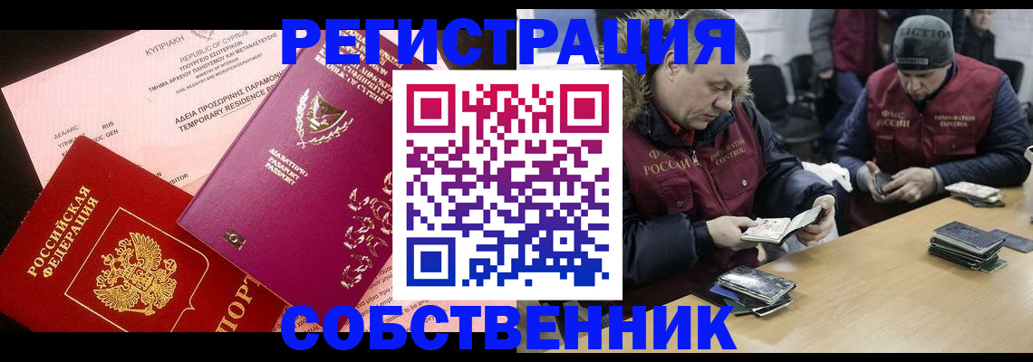 прописка поиск в Узловой