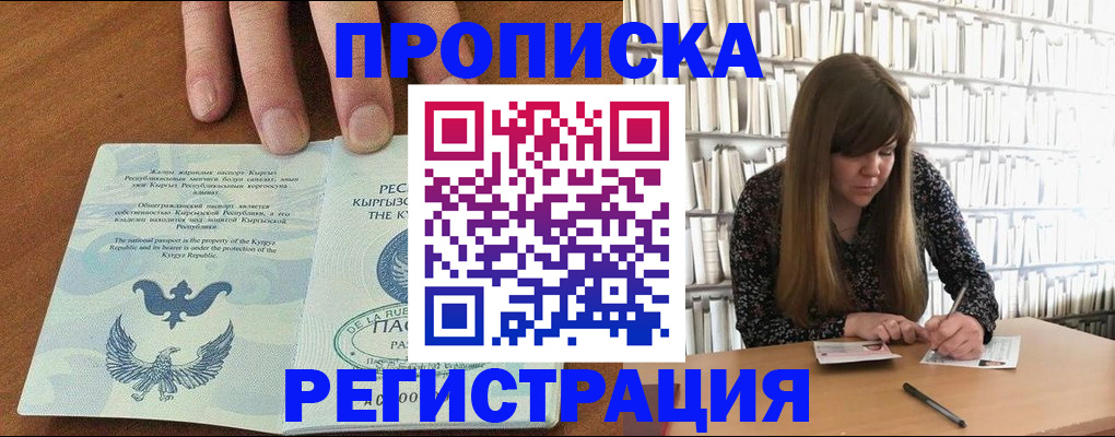 временная регистрация недорого в Узловой